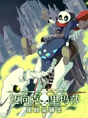 沐浴之王 轻松国产喜剧电影海报